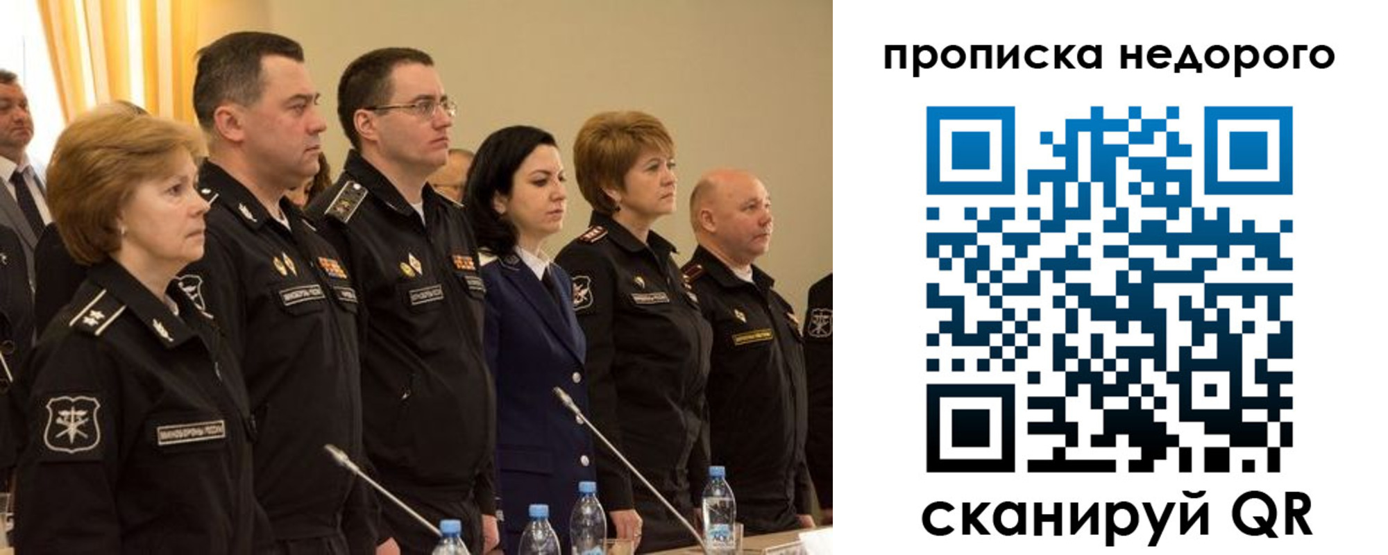 прописка для школы в Петухово