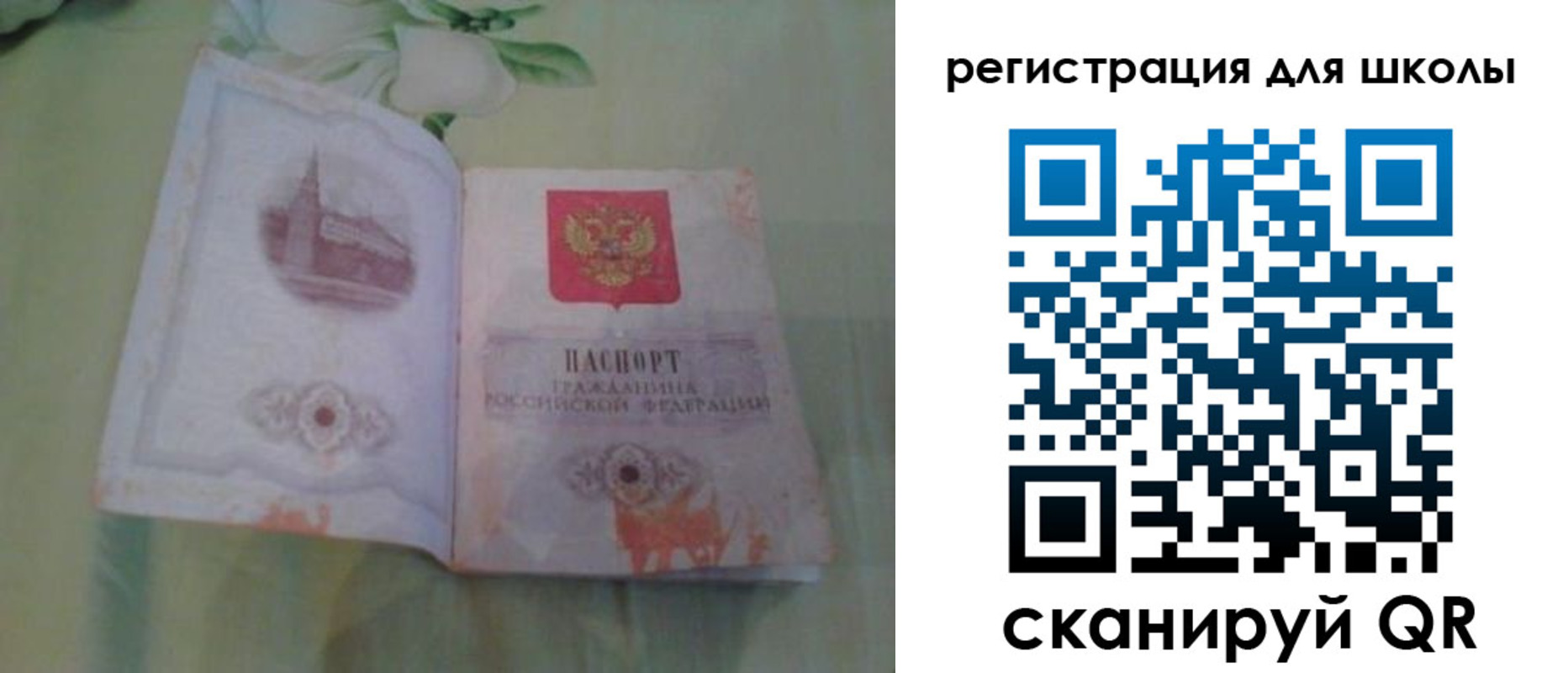 временная регистрация поиск в Петухово