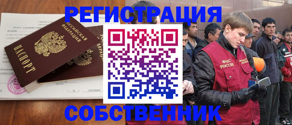 прописка штамп в Петухово