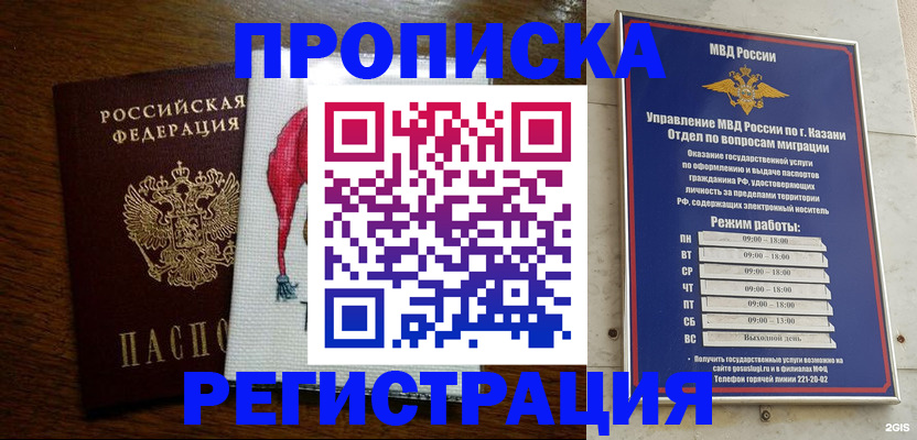 временная регистрация в квартире в Петухово
