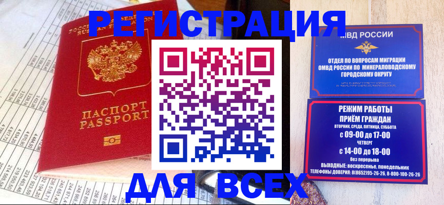 прописка штамп в Петухово